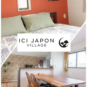  ゲストハウス Ici Japon Village